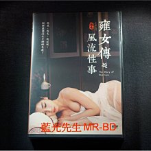 [DVD] - 雍女傳：風流性事 The Story of Ong-nyeo ( 台灣正版 )