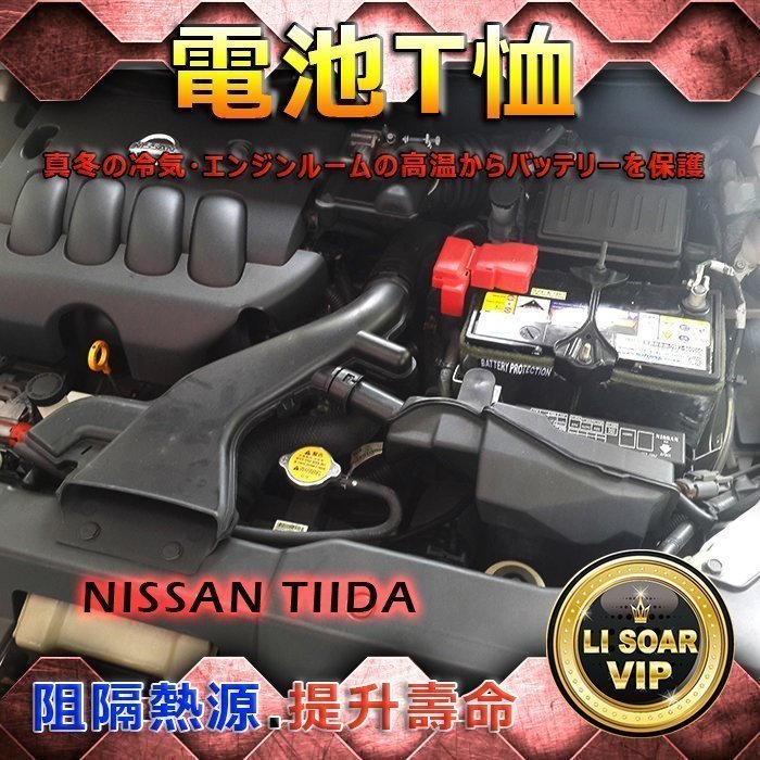 【電池達人】杰士 GS 65B24L 統力 汽車電池 + 3D隔熱套 MARCH TIIDA LIVINA SOLIO