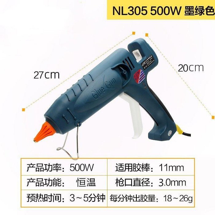 新品耐利澳NL305大功率數顯調溫熱熔膠300W/400W/500W打膠膠棒