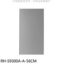 《可議價》林內【RH-S9300A-A-56CM】風管罩56公分(適用RH-S9300A)排油煙機配件