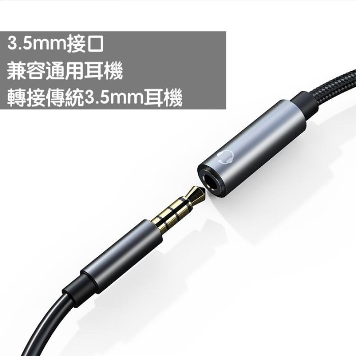 瑞昱板 DAC TypeC 轉 3.5mm 耳機 音源線 轉接器 Google、SONY、HTC、華碩、三星、小米、聯想