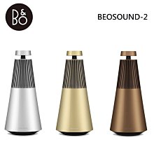 禾豐音響 B&O Beosound 2 音響 藍牙喇叭 b&o喇叭｜官方授權店 台灣公司貨保固3年