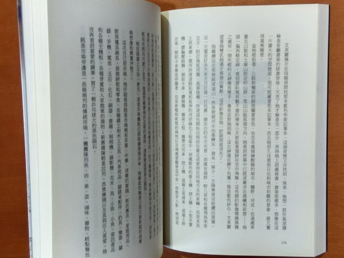 【探索書店26】小說 城市微光 東年 聯合文學 有泛黃 ISBN：9789863230519 211128