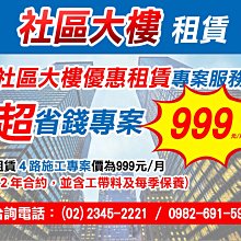 【安全眼監控監視器】社區 大樓 管委會 廠房 工廠 監視器 監控 安防 監看 租購專案