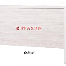 5001  5尺窄框床片(6色可選)【蘆洲家具生活館-11】