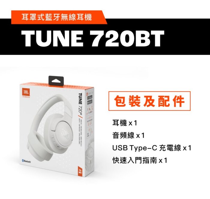 分期免運 贈線材組/耳機架 JBL Tune 720BT 耳罩式 藍牙 耳機 黑/白/藍/紫 重低音 公司貨 保固一年