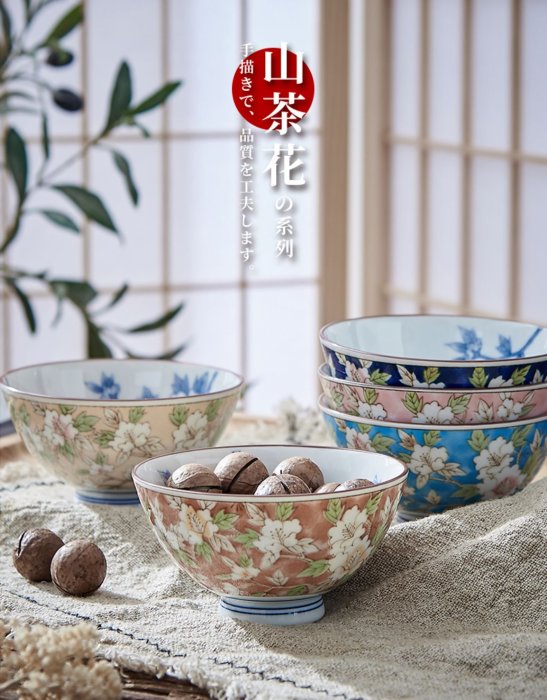 日本進口山茶花陶瓷碗日式4.5英寸家用釉下彩餐具飯碗喬遷禮盒裝