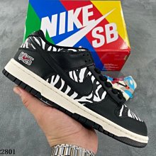 Nike SB Dunk Low"Zebra"“皮革黑白斑馬”時尚 緩震經典籃球鞋　DM3510-001　男女鞋