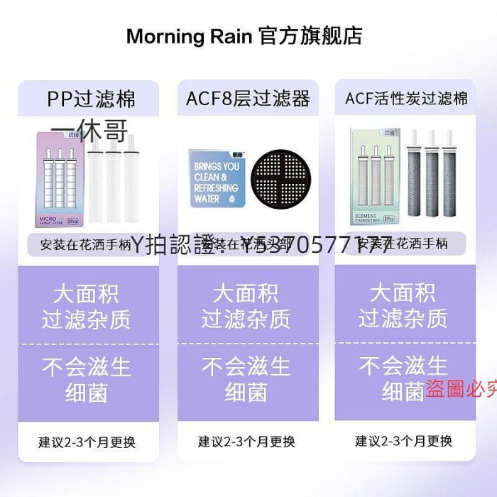 淨水器濾心 晨雨morningrain 花灑過濾器濾心 專用濾心 過濾泥沙鐵銹凈水美膚