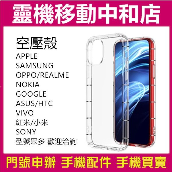 [空壓殼]REALME GT NEO2/氣墊空壓殼/空壓殼/保護殼/透明殼/TPU/防摔殼/手機保護殼/手機透明殼/背殼