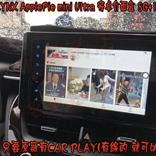 【小鳥的店】豐田 Corolla cross ApplePie 8G+128G 極速 安卓盒 介面盒 CAR PLAY