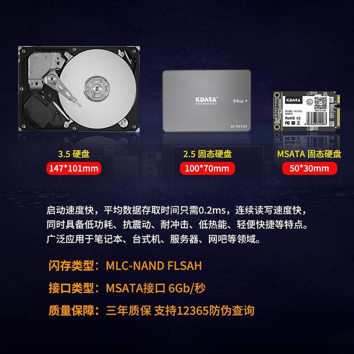 KDATA金田Msata接口SSD固態硬碟64G128G工業級MLC電腦監控工控機