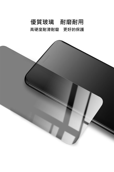 強尼拍賣~Imak 小米 POCO X3 Pro/X3 NFC 防窺玻璃貼