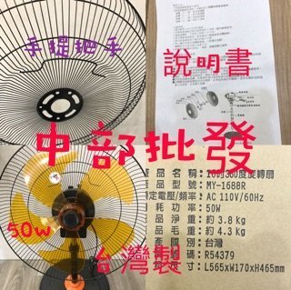 『超便宜』16吋 360度靜音涼風扇 電風扇 外旋式風扇 360度循環扇 360旋轉立扇 外旋式電扇 電扇 旋轉扇