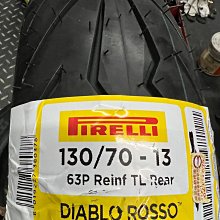 駿馬車業 倍耐力 紅惡魔 DIABLO ROSSO SCOOTER 130/70-13 3000含裝氮氣平衡