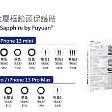 imos iPhone13 Pro / 13 ProMax 鏡頭保護鏡 3顆 藍寶石玻璃材質 藍寶石鏡頭貼 9M 抗刮