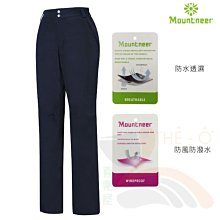 山林 MOUNTNEER 12S36-92 女款防風防水保暖長褲 厚刷毛保暖長褲 防水 雪褲 喜樂屋戶外