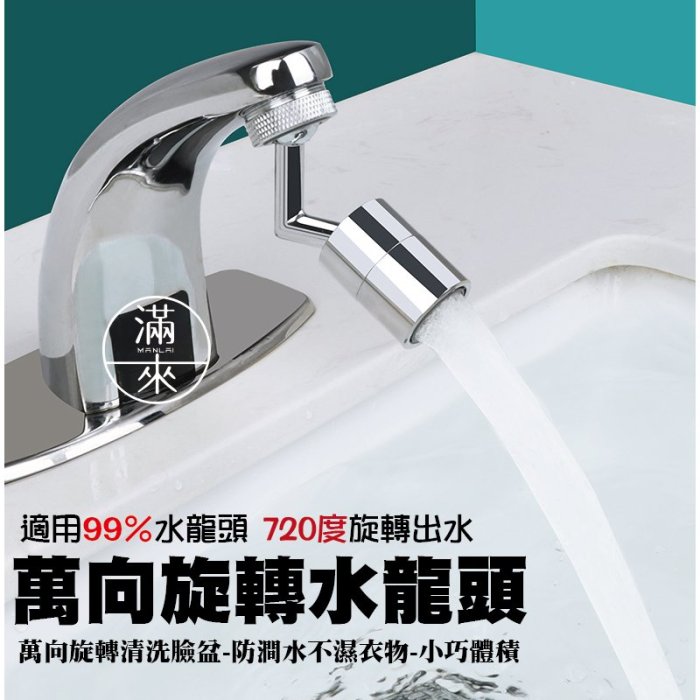 延長水龍頭【奇滿來】廚房防濺 水龍頭 延長噴頭 自來水 過濾嘴 起泡器 花灑節水器 家用延伸器 BGSO