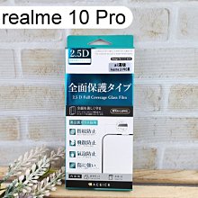 【ACEICE】滿版鋼化玻璃保護貼 realme 10 Pro (6.72吋) 黑