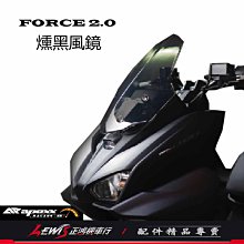 FORCE2.0燻黑風鏡 FORCE 2.0 155 熏黑風鏡 APEXX 正鴻