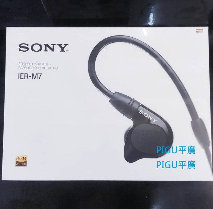 平廣 台灣公司貨保固2年 SONY IER-M7 耳機 正品 另售XBA-Z5 MDR-Z7M2 EX1000新款