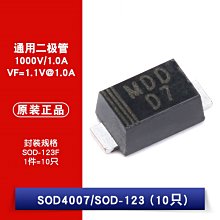 SOD4007 SOD-123FL 1A/1000V 貼片通用二極體（10只） W1062-0104 [381718]