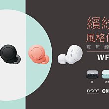 特價 現貨公司貨 保固SONY WF-C500 藍芽耳機 IPX4等級防潑灑/汗水 電池續航