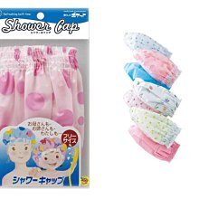 【JPGO】日本進口 POCKET Shower Cap 親子用 防水浴帽 1入~款式隨機出貨#011