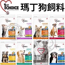 【🐱🐶培菓寵物48H出貨🐰🐹】1stChoice 瑪丁 第一優鮮 狗飼料 狗乾糧 幼犬 成犬 高齡犬 大包 10KG以上