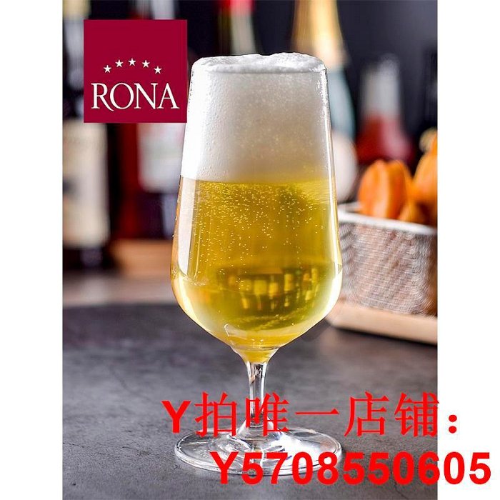 RONA洛娜捷克原裝進口啤酒杯家用bar酒吧水晶玻璃啤酒杯380ml