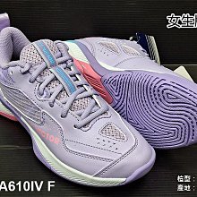 (台同運動活力館) 勝利 VICTOR【全面型】SH-A610IV-F【女款】【女生版型】羽球鞋 A610IV A610