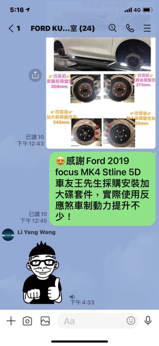 專為FORD 2019 FOCUS MK4 ST /Wagon 2.3L而生！ 煞車系統升級/前來令片+後輪加大碟套件.