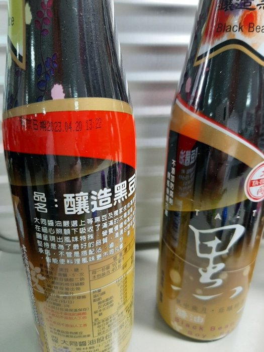 大同 釀造黑豆醬油 400 ml x 1 瓶  (A-040) 超取限5瓶