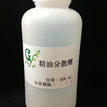 【冠亦商行】嚴選 精油乳化劑【500ml下標專區】另有100ml、1L優惠下標專區