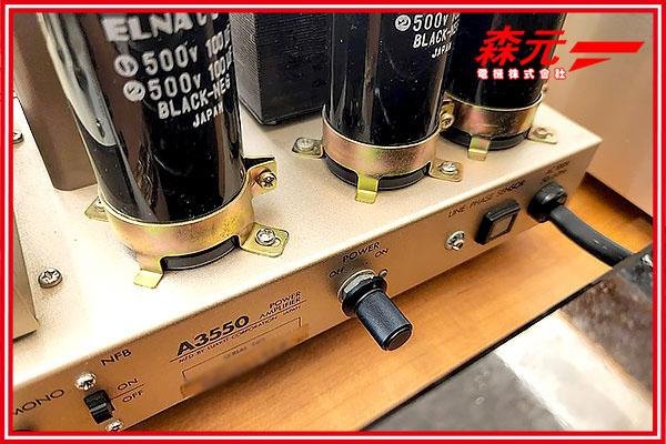 Z【森元電機】LUXKIT A3550 真空管  後級  擴大機 二手良品 日本製 貴重物品=請自取