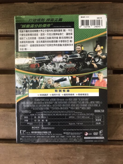 全新未拆【青蜂俠】周杰倫、塞斯羅根、卡麥蓉狄亞 主演 正版絕版 DVD