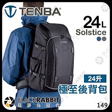 黑膠兔商行【 Tenba 天霸 Solstice 24升 極至 後背包 】 超輕薄 防水尼龍包 相機包 雙肩包 空拍機包