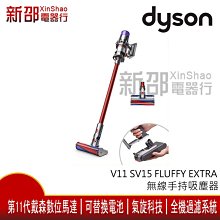 ~新家電錧~Dyson V11 SV15 FLUFFY EXTR】手持無線吸塵器加碼7/9-19加碼登錄送電池1顆