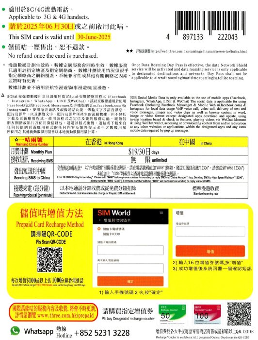 台灣 30天 4G上網 15GB 中華電信 SIM卡 台灣上網卡 台灣網卡 台灣sim卡 台灣網路卡 香港IP