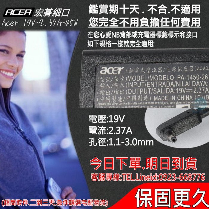 Acer 45W 19V 2.37A 細頭 原裝 充電器 11 C730-11 CB3-111 13-C810 P236-M