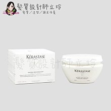 立坽『沖洗式調理』台灣萊雅公司貨 KERASTASE卡詩 特效系列 胺基酸平衡保濕髮凍膜200ml HS09 HS03