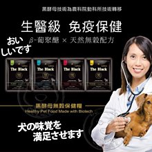 【🐱🐶培菓寵物48H出貨🐰🐹】台灣樂倍 黑酵母保健糧 1.5公斤 幼母犬/挑嘴犬/成犬 特價449元 自取不打折