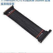 小白的生活工場*Thermaltake Premium PCI-E 4.0延長線 300mm 垂直轉接器/AC-058-