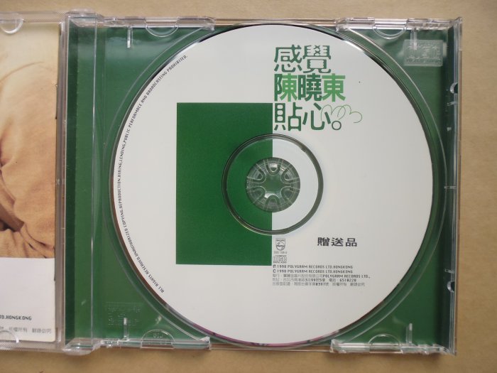 明星錄*1998年陳曉東(封面簽名)專輯-感覺.貼心.二手CD.宣傳版(m06)