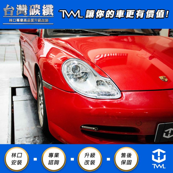 TWL台灣碳纖 Porsche 保時捷 996 晶鑽魚眼大燈 R8樣式 林口實體門市 986 Boxster