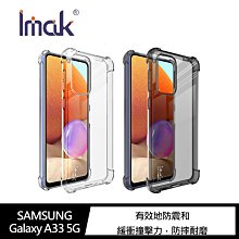 強尼拍賣~Imak SAMSUNG A33 5G、A53 5G 全包防摔套(氣囊) 保護套 手機殼