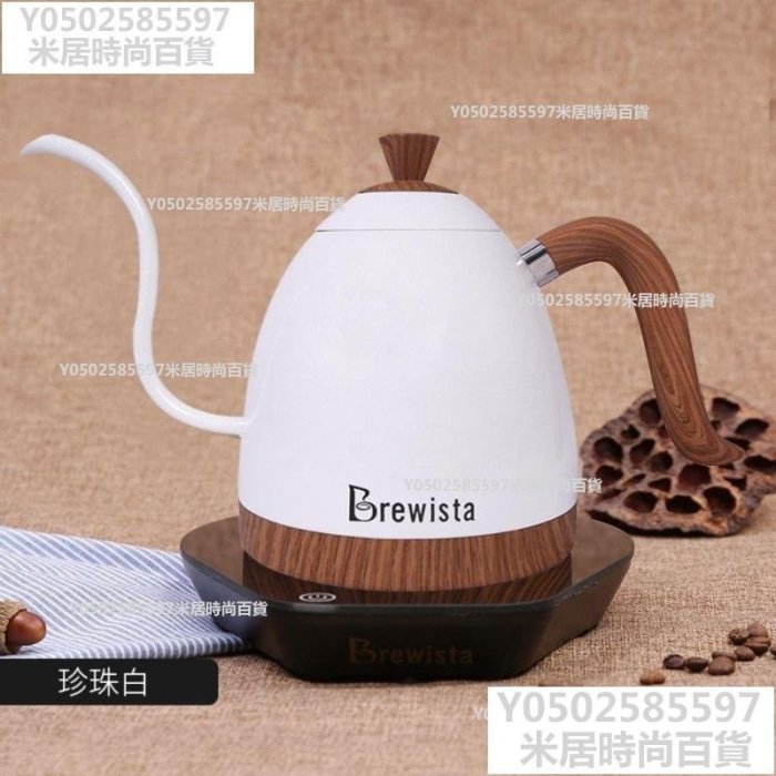 Brewista智能控溫手沖咖啡壺快速加熱泡茶熱水壺咖啡器具-正品 促銷