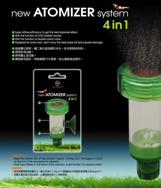 AA。。。青島水族。。。D-510台灣UP雅柏-----4合1 CO2細化器 霧化器 20mm 顏色隨機出貨