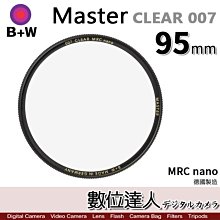 【數位達人】B+W Master CLEAR 007 95mm MRC Nano 多層鍍膜保護鏡／XS-PRO新款