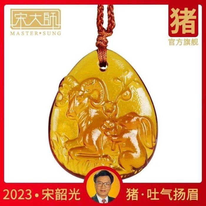 熱銷 現貨 集雅軒宋韶光大師2023兔年吉祥物生肖屬豬 吐氣揚眉琉璃擺件禮品~特價